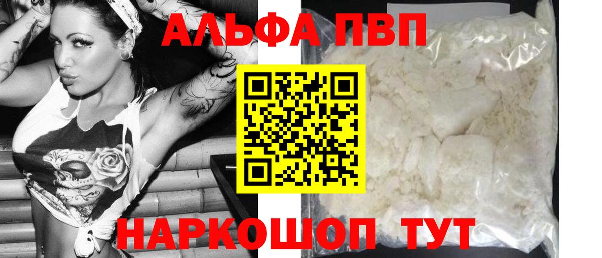 Альфа ПВП Соль Северск