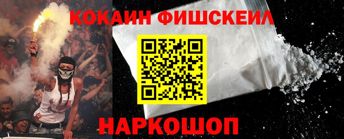 COCAIN 98%  КОКАИН  Северск  Вход с VPN 