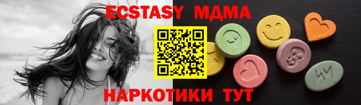 Северск  Ecstasy  Вход с VPN  ЭКСТАЗИ круглые 