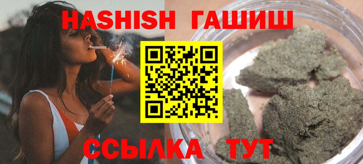 ГАШИШ  Вход с VPN  Северск  ГАШ гашик 