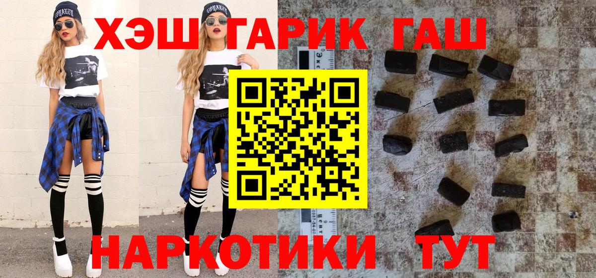 ГАШ VHQ Северск