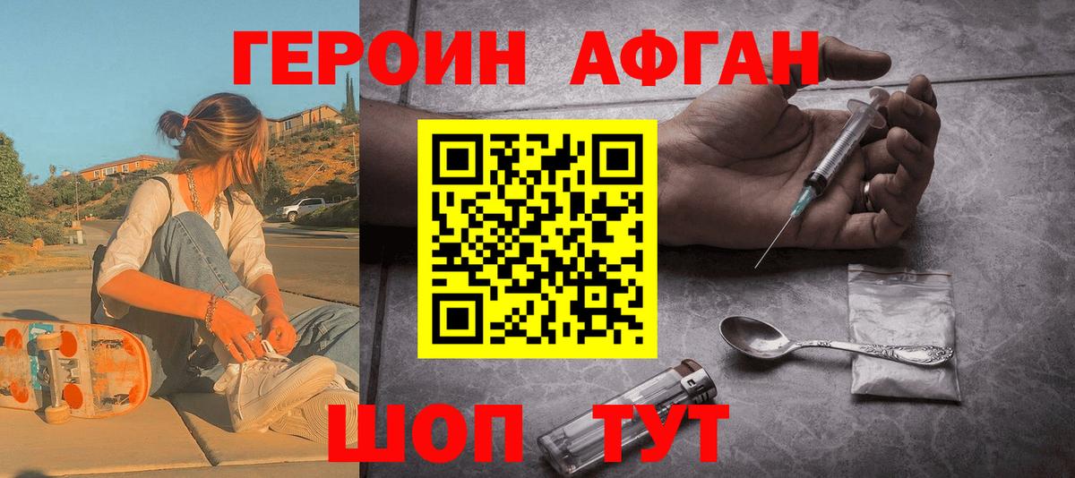 Героин гречка Северск