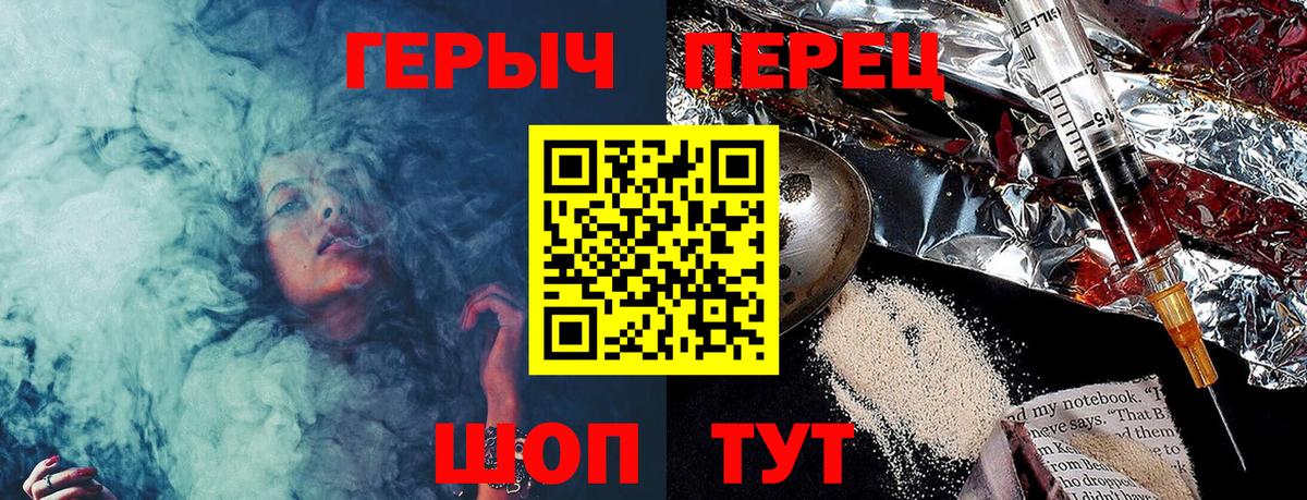 ГЕРОИН  Героин гречка  Вход с VPN  Северск 