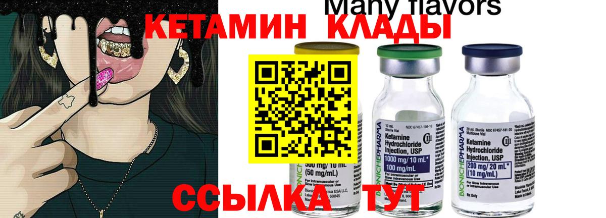 Северск  Кетамин ketamine  Вход с VPN 