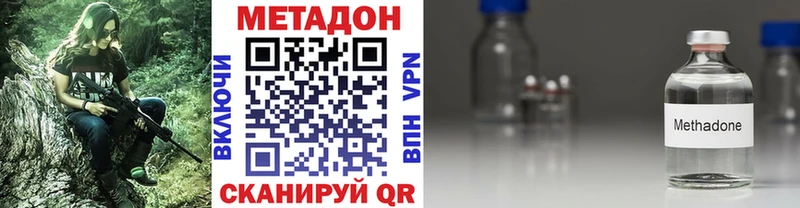 МЕТАДОН methadone  что такое наркотик  Северск 