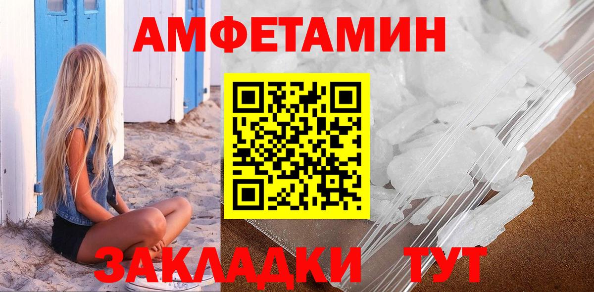 Метамфетамин кристалл Северск
