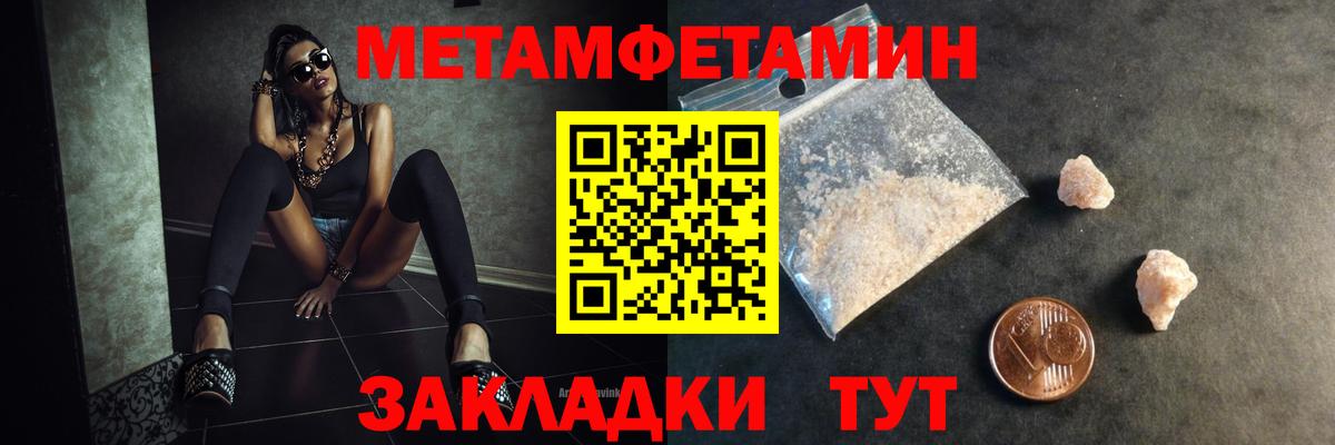 Северск  Первитин Methamphetamine  Первитин Methamphetamine  Вход с VPN 
