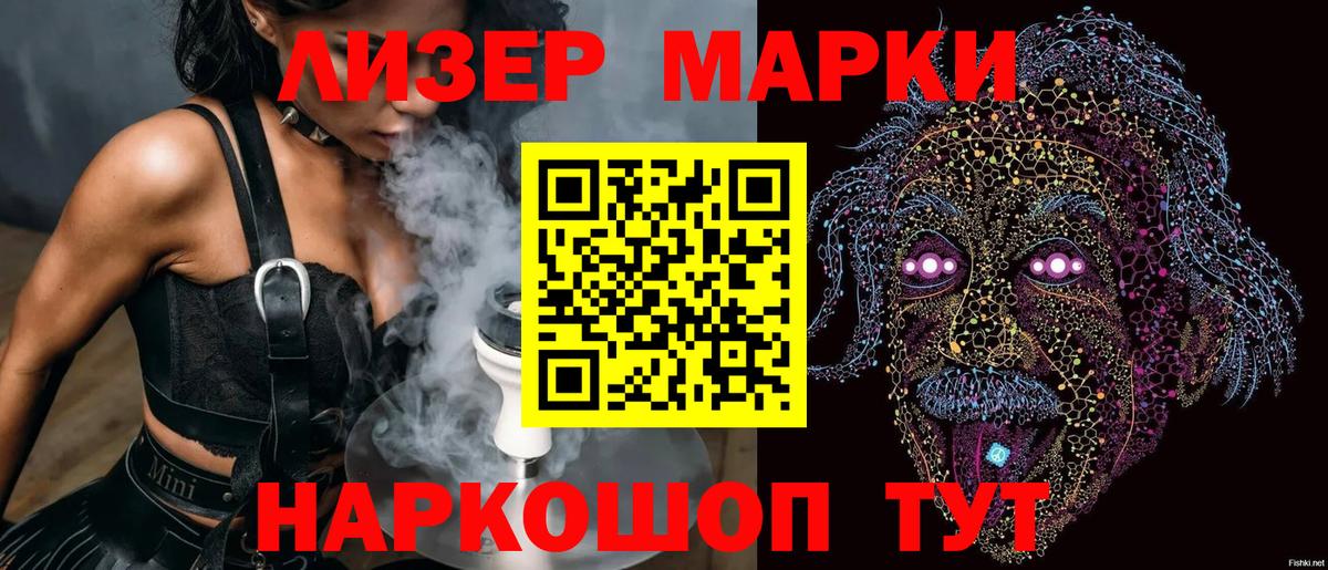 Северск  Наркотические марки 1,5мг  Марки 25I-NBOMe  Вход с VPN 